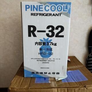R-32 冷媒ガス 残り3kg | www.unicentrogirardot.com