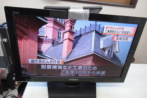 液晶テレビ　日立　Wooo　L22-HP07　HDD付　録画機能付き　2011年製