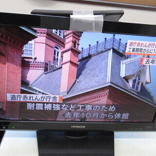 液晶テレビ　日立　Wooo　L22-HP07　HDD付　録画機能...