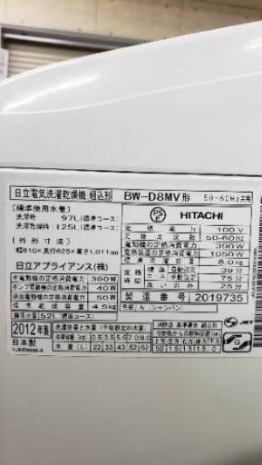 【8/4.5kg洗濯乾燥機】大容量でこの価格！