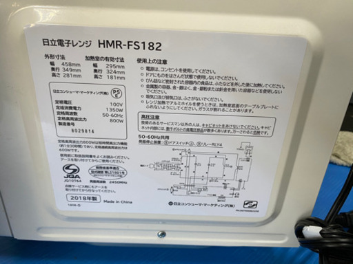 最終値引き Hitachi 日立 電子レンジ Hmr Fs1 18年製 ホワイト フラット庫内 単機能レンジ 1 350w 100 善 王寺の家電の中古あげます 譲ります ジモティーで不用品の処分
