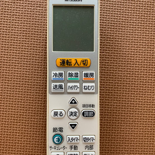 三菱霧の峰 引き取り専用