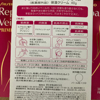 急募】資生堂 フェルゼア リペアベール プライム 10個セット 手肌 爪