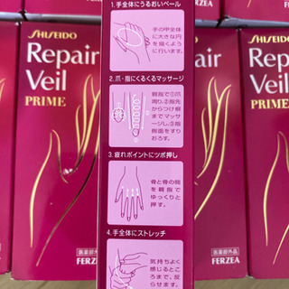 急募】資生堂 フェルゼア リペアベール プライム 10個セット 手肌 爪