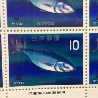 記念切手２シート セット 【魚介シリーズ】「かつお」・「あゆ」
