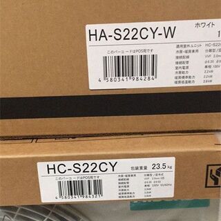 工事込み365日緊急対応可ハイセンスエアコン6畳から☆新品 【公式通販】