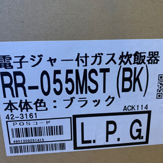 新品）電子ジャー付ガス炊飯器 【公式通販】