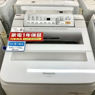 安心の1年保証付！2019年製 7.0kg Panasonic(パナソニック)「NA-F7AE6 