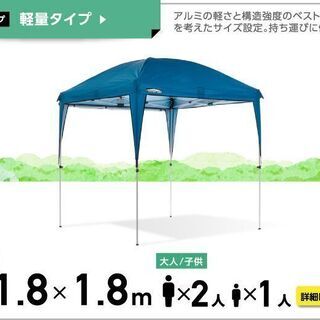 タープ テント1.8m（美品、一回使用） 日よけ アウトドア キ...