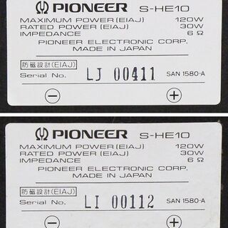PIONEER パイオニア スピーカーシステム S-HE10 ペア (E448mwxY)