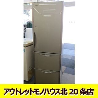☆ 日立 2016年製 インバーター冷蔵庫 315L R-S3200FV 3ドア冷蔵庫 