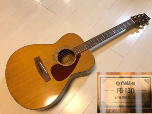 決まりました♪グリーンラベル ジャパンヴィンテージ ヤマハ  ギター　FG130