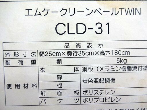 札幌 引き取り 値下げ!! ダストボックス 分別式 スリムタイプ 隙間収納