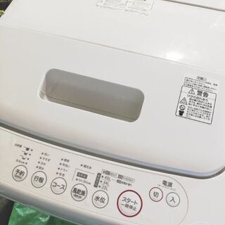 【無印良品】4.2キロ洗濯機　あげます！！
