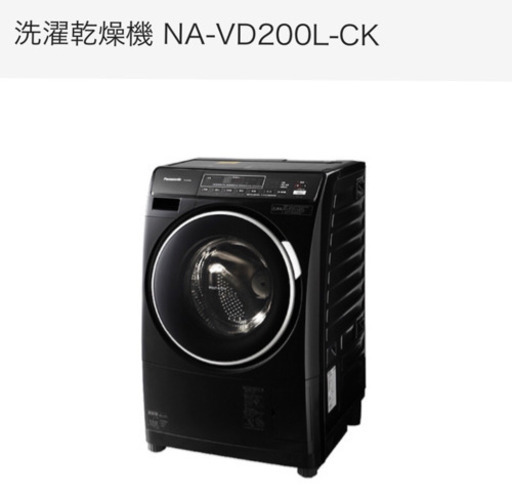 Panasonicのドラム式洗濯機 NA-VD200L