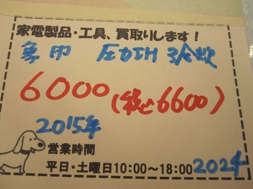 新生活！6600円 象印 3合炊き 圧力IH 炊飯器 2015年製 ブラウン