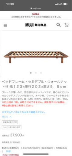 無印 セミダブル ベッド ヘッドボード付き www.altatec-net.com