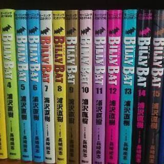 ★ビリーバット　　全18巻 BILLY BAT(18) (モーニングKC) | 浦沢 直樹, 長崎 尚志 |本