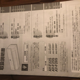 エアコン 6畳用 最終値下げ 9月3日まで