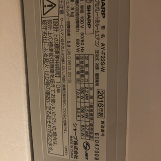 エアコン 6畳用 最終値下げ 9月3日まで