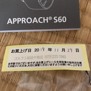 ガーミンS60  2019 11/29 新品購入