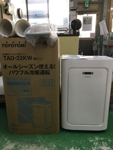 SH0521 ☆超美品 TOYOTOMI スポット冷暖エアコン TAD-22KW 2020年