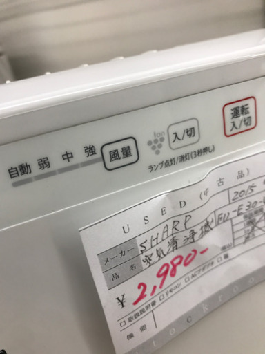 Sharp シャープ Fu 0 W 15年製 空気清浄機 Stockroom 川名の季節 空調家電 空気清浄機 の中古あげます 譲ります ジモティーで不用品の処分 Sharp シャープ Fu 0 W 15年製 空気清浄機 Stockroom 川名の季節 空調家電 空気清浄機 の中古あげます 譲ります ジモティーで不用品の処分
