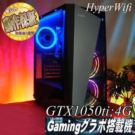 ☆虹蒼S4☆ハイパーWifiゲーミングPC】フォートナイト◎現品組み上げ