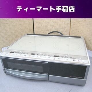 東芝 IH クッキングヒーター 据え置きタイプ 30A仕様 UHP-V331S 