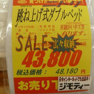 ニトリ☆ダブルベッド☆跳ね上げ収納タイプ☆収納広々☆中古☆春日井近隣配達、設置可能