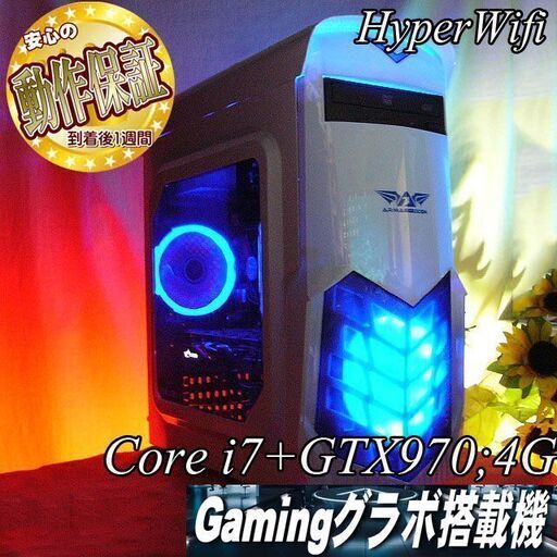 【☆蒼アルマゲドン☆ハイパー無線 i7ゲーミング】フォートナイト◎現品組み上げ製造管理番号：ST0824_3W