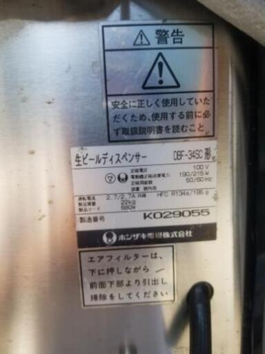 ビールサーバー✨