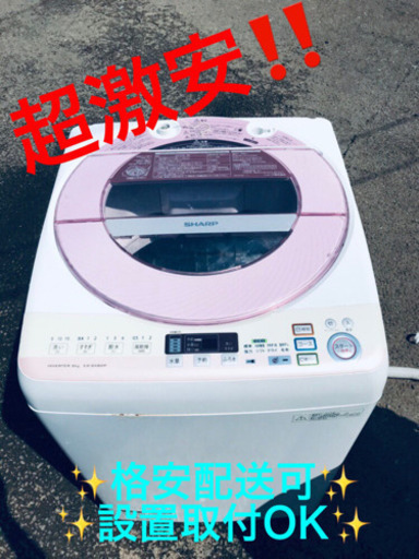 ET236A⭐️ SHARP電気洗濯機⭐️