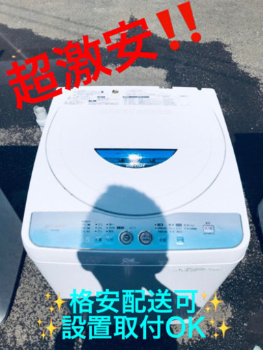 ET238A⭐️ SHARP電気洗濯機⭐️