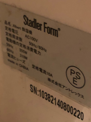 除湿機（コンプレッサー方式）  StadlerForm スタドラーフォーム 2318 Albert [木造10畳・コンクリート20畳]