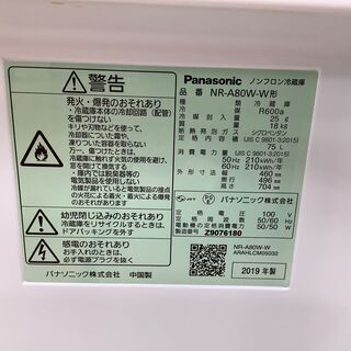 1ドア冷蔵庫　Panasonic 2019年製　NR-A80W-W