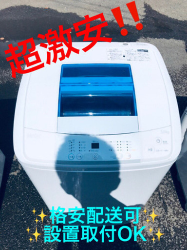 ET239A⭐️ ハイアール電気洗濯機⭐️