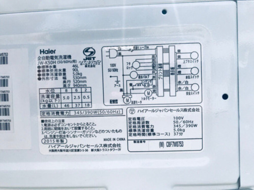 ET239A⭐️ ハイアール電気洗濯機⭐️