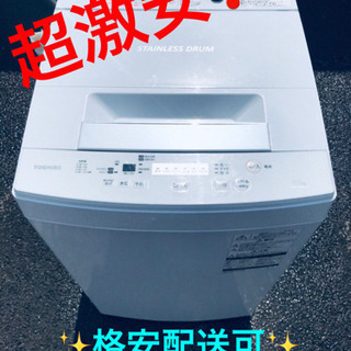 ET240A⭐TOSHIBA電気洗濯機⭐️