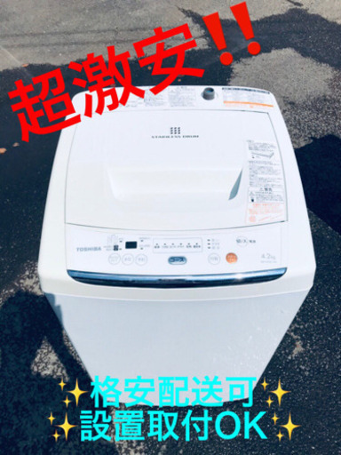 ET241A⭐TOSHIBA電気洗濯機⭐️