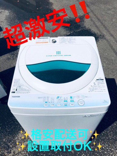 ET242A⭐TOSHIBA電気洗濯機⭐️