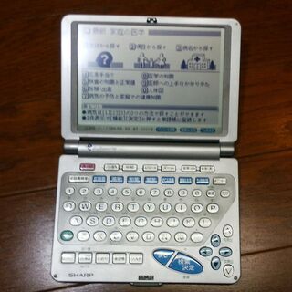 中古　シャープ電子辞書　ＰＷ-9800　