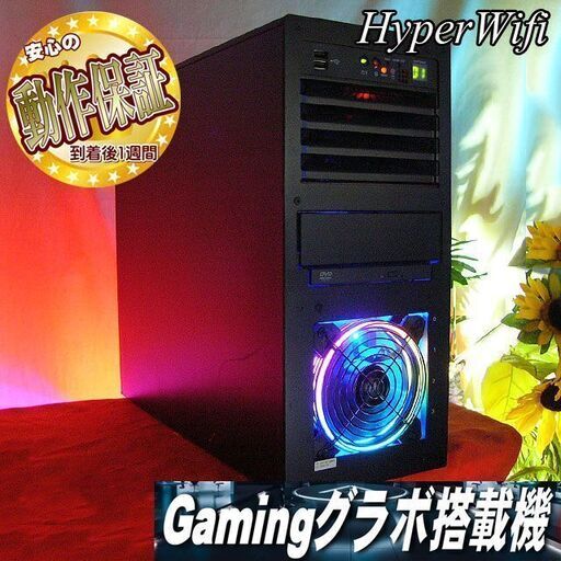 ★特価品★ハイパー無線 虹蒼ゲーミング★フォートナイト◎