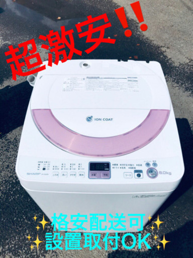 ET244A⭐️ SHARP電気洗濯機⭐️