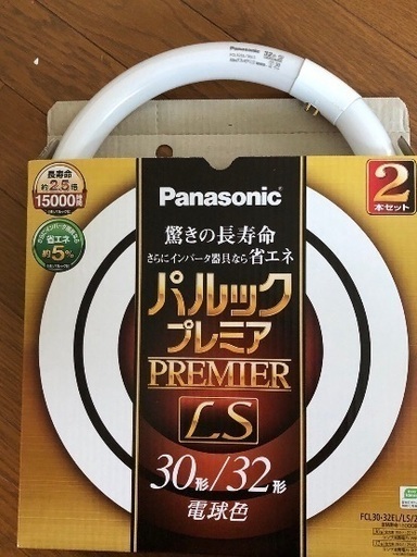 パルックプレミアLS 新品未使用
