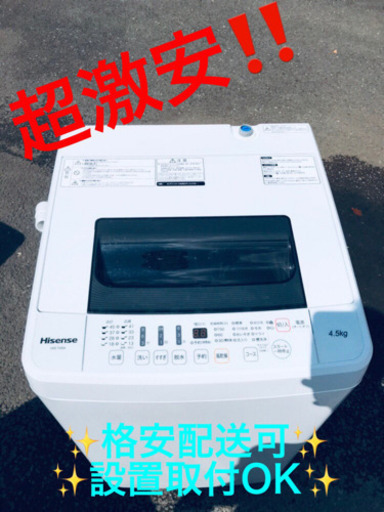 ET246A⭐️Hisense 電気洗濯機⭐️