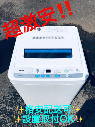 ET247A⭐️SANYO電気洗濯機⭐️