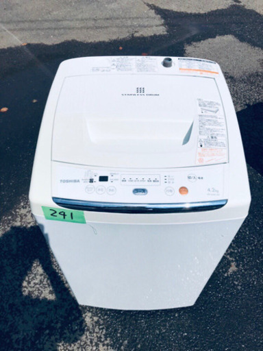 241番 TOSHIBA✨東芝電気洗濯機✨AW-42ML‼️