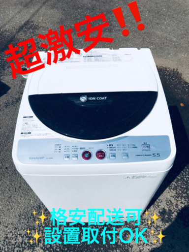 ET248A⭐️ SHARP電気洗濯機⭐️