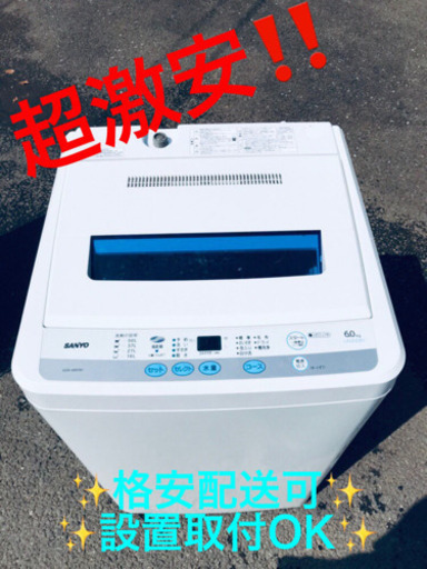ET250A⭐️SANYO電気洗濯機⭐️